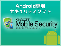 KINGSOFT Mobile Security@4571250443375