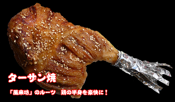 �����V�̃^�[�U���Ă�