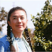 �Y��Ȃ��Ƃ������Ɓ@Artist �悵���悵��