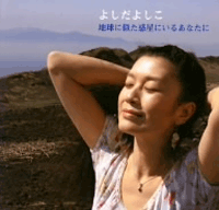 �n���Ɏ����f���ɂ��邠�Ȃ��Ɂ@Artist �悵���悵��