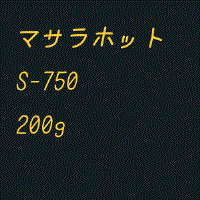 �}�T���z�b�gS-750�@200g