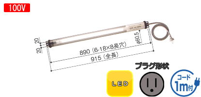 LED�V�����_�[���C�g �u����20W���� 100V