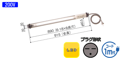 LED�V�����_�[���C�g �u����20W���� 200V