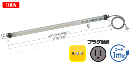 LED�V�����_�[���C�g �X�����^�C�v 100V