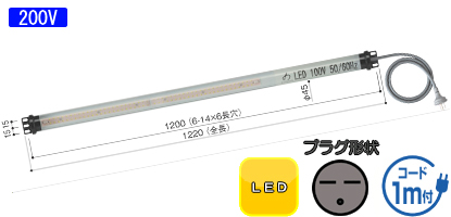 LED�V�����_�[���C�g �X�����^�C�v 200V