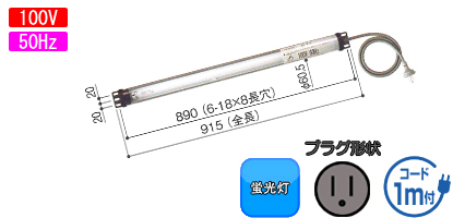 �u�����V�����_�[���C�g20W  100V 50Hz