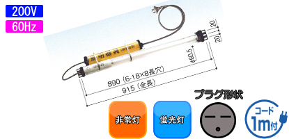 �u�����V�����_�[���C�g20W �����^ ��퓔 200V 60Hz