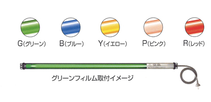 �V�����_�[���C�g�p�J���[�t�B����20W�p