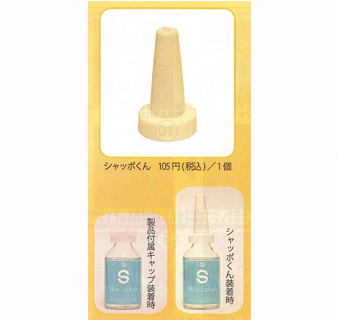 �V���b�|����