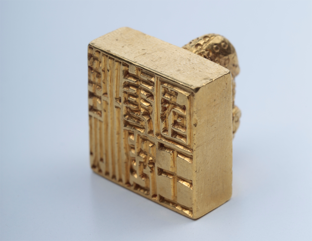 「漢委奴国王」の金印