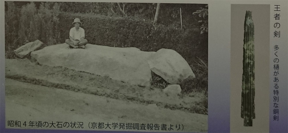 奴国の「王墓」